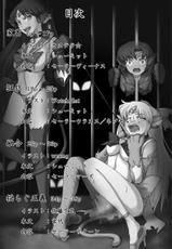 (C78) [Daraku Jiko Chousa Iinkai (Sch-mit)] Daraku Wakusei 3 | Dark Planet 3 (Bishoujo Senshi Sailor Moon) [English] [_ragdoll]-