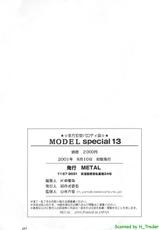 (C60) [METAL (Various)] MODEL special 13 (Various)-(C60) [METAL (よろず)] MODEL special 13 (よろず)