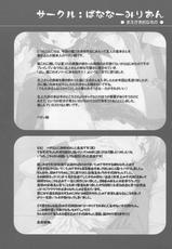 (Houraigekisen! Yo-i! 4Senme!) [Bananer Milion (Petenshi, Shimamoto Harumi)] Yochi Taki (Kantai Collection -KanColle-)-(砲雷撃戦!よーい!四戦目!) [ばななーみりおん (ペテン師、島本晴海)] ヨチ・タキ (艦隊これくしょん -艦これ-)