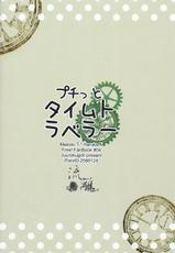 (C85) [Juurokugoh (Tohru)] Petit Time Traveler (Free!) [Chinese]-(C85) [十六號 (十六)] プチっとタイムトラベラー (Free!) [中国翻訳]
