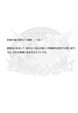 [No Such Agency] Yakusoku no Sora to Kimigaita Basho 1 ~ 2-[No Such Agency] 約束の空と君がいた場所　1～2