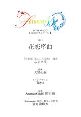 [No Such Agency (Asagi Ryu)] Tsuioku no Orgel 1-2 (Sono Hanabira ni Kuchiduke o)-[No Such Agency (あさぎ龍)] 追憶のオルゴール 1〜2 (その花びらにくちづけを)