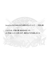 [No Such Agency (Asagi Ryu)] Tsuioku no Orgel 1-2 (Sono Hanabira ni Kuchiduke o)-[No Such Agency (あさぎ龍)] 追憶のオルゴール 1〜2 (その花びらにくちづけを)