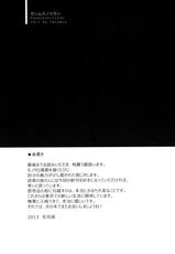 (C85) [TwinBox (Hanahanamaki, Sousouman)] KanMusu no Jikan (Kantai Collection -KanColle-)-(C85) [TwinBox (草草饅, 花花捲)] カンムスノジカン～艦娘の時間～ (艦隊これくしょん-艦これ-)