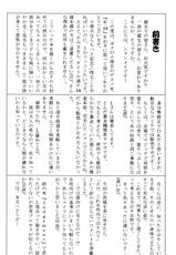 [Kurage no Hone (Shanmei)] R18 (Death Note) [English] [Utopia]-[海月の骨 (シャンメイ)] R18 (デスノート) [英訳]