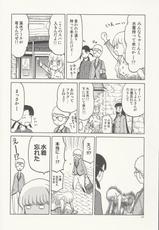 (C85) [Wakuwaku Doubutsuen (Tennouji Kitsune)] Echiina!! 2 (Upotte!!)-(C85) [わくわく動物園 (天王寺きつね)] えちぃな!! 2 (うぽって!!)