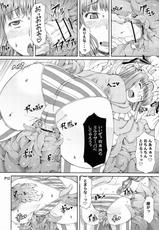(Kouroumu 9) [Doronuma Kyoudai & .7 (RED-RUM, DAWY)] Futanarist Touhou (Touhou Project)-(紅楼夢9) [泥沼兄弟 & .7 (RED-RUM, DAWY)] ふたなりすと東方 (東方Project)