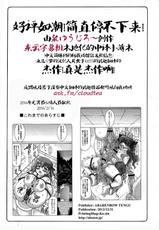 (C85) [Abarenbow Tengu (Izumi Yuujiro)] Kotori 10 (Fate/Stay Night) [Chinese] [東雲字幕]-(C85) [暴れん坊天狗 (泉ゆうじろ～)] 蟲鳥 10 (Fate/Stay Night) [中国翻訳]