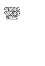 (C83) [Twinkle Teacher (Kaitou Pink)] Dengeki Jealousy (Urusei Yatsura)[Chinese]-(C83) [てぃんくる☆ティーチャー (かいとうぴんく)] 電撃ジェラシー (うる星やつら)[福星家伙个人汉化]