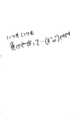 (C83) [Syunkan Saidaihusoku (Pony R)] Kozukuri Pan Pan Time (Cinderella Blade)-(C83) [瞬間最大風速 (ポニーR)] 子づくりパンパンタイム (シンデレラブレイド)