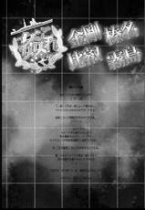 (C85) [Kashiwa-ya (Hiyo Hiyo)] KanColle -SEX FLEET COLLECTION- Kongou Haruna Hiei Kirishima (Kantai Collection) [English] [CGrascal]-(C85) [かしわ屋 (ひよひよ)] 姦これ -SEX FLEET COLLECTION- 金剛・比叡・榛名・霧島 (艦隊これくしょん-艦これ-) [英訳]