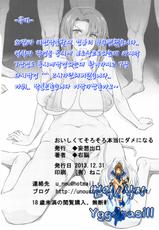 (C85) [Mousou Deguchi (Unou)] Oishikute Sorosoro Hontou ni Dame ni Naru (Galaxy Angel) [Korean] [Yggdrasill]-(C85) [妄想出口 (右脳)] おいしくてそろそろ本当にダメになる (ギャラクシーエンジェル) [韓国翻訳]