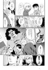 (C85) [Ajinomoto (Natsuhara Saike)] Tatakau Oshigoto! (Street Fighter)-(C85) [あじのもと (夏原サイケ)] たたかうおシゴト! (ストリートファイター)