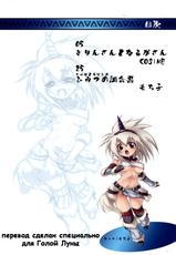 (COMIC1☆3) [Man-Chin-Low (Cosine)] Monster Hunter Futanari Drill 1 (russian)-(COMIC1☆3) [満珍楼 (もち子, COSiNE)] モンハンフタナリドリル (モンスターハンター) [ロシア翻訳]