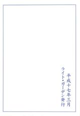 (CSP4) [Light Garden (Hikabe Sakuho)] Tsubomi [English][SMDC]-(CSP4) [ライト・ガーデン (ひかべさくほ)] 蕾 [英訳]