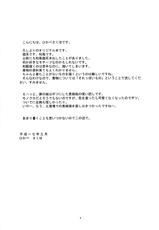 (CSP4) [Light Garden (Hikabe Sakuho)] Tsubomi [English][SMDC]-(CSP4) [ライト・ガーデン (ひかべさくほ)] 蕾 [英訳]