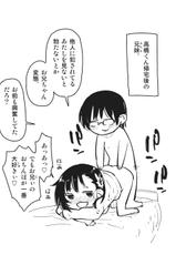 [Seihoukei] Da, Dame da yo Konna Tokoro de, Onii-chan ga Okichau......!-[せいほうけい] ダ、ダメだよこんなところで、お兄ちゃんが起きちゃう……！