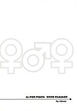 (C74) [Hi-PER PINCH (Clover)] Naburi [Korean] [ProjectH]-(C74) [ハイパーピンチ (Clover)] 嬲 [韓国翻訳]