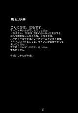 (SC39) [An-Arc (Hamo)] Miserarete Monbarbara (Dragon Quest IV) [Spanish] [Kurotao]-(サンクリ39) [アンアーク (はも)] 魅せられてモンバーバラ (ドラゴンクエスト4) [スペイン翻訳]