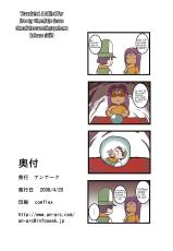 (SC39) [An-Arc (Hamo)] Miserarete Monbarbara (Dragon Quest IV) [Spanish] [Kurotao]-(サンクリ39) [アンアーク (はも)] 魅せられてモンバーバラ (ドラゴンクエスト4) [スペイン翻訳]