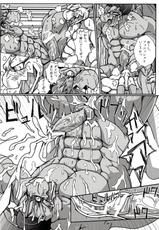 (Kansai! Kemoket 2) [Aotokage (toka)] Beast Spear (Breath of Fire III)-(関西!けもケット2) [碧蜥蜴 (toka)]  BEaStSPEaR (ブレス オブ ファイアIII)