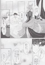 [Sailor Moon] Kuroi Tsuki ni Michibikare Vol.2+3 (sample & cover ONLY)-