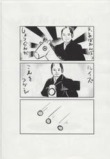 (C80) [Neji Roll (Fuhatsu)] The Tiffania no Oppai 2 (Kari)(Min) (Zero no Tsukaima)-(C80) [ねじロール (ふはつ)] THE・ティファニアのおっぱい 2 (仮)(眠) (ゼロの使い魔)