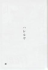(GOOD COMIC CITY 20) [OneLookers (Ame, Deko)] Sou da, Tottori Sakyuu Ikou. (Free!)-(GOOD COMIC CITY 20) [OneLookers (あめ、でこ)] そうだ鳥取砂丘行こう。 (Free!)