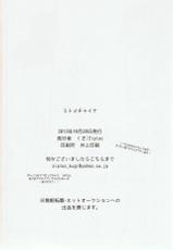 (Renai Jiyuugata! entry2) [Ziploc (Kugi)] Mitomechaina (Free!)-(恋愛自由形! entry2) [Ziploc (くぎ)] ミトメチャイナ (Free!)
