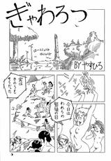 (C34) [Niko Chan Planning (Yasuhiro)] Monzetsu! Aloe Nankou - Yasuhiro Works - (Various)-(C34) [ニコちゃん企画 (やすひろ)] 悶絶！あろえなんこう-やすひろ作品集- (よろず)