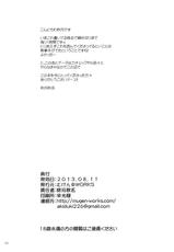 [Mugen@WORKS (Akiduki Akina)] Kongou Collection (Kantai Collection -KanColle-) [Korean] [에리코] [Digital]-[むげん@WORKS (秋月秋名)] 金剛これくしょん (艦隊これくしょん-艦これ-) [韓国翻訳] [DL版]