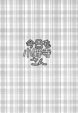 (C85) [Takumi na Muchi (Takumi na Muchi)] Onodera-san Today Again (Nisekoi) [English]-(C85) [たくみな無知 (たくみなむち)] 今日も小野寺さん (ニセコイ) [英訳]