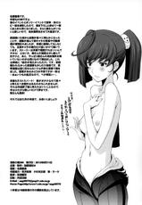 (C84) [Secret Society M (Kitahara Aki)] Inyoku no Kan 365 (Space Battleship Yamato 2199)-(C84) [秘密結社M (北原亜希)] 淫慾の艦365 (宇宙戦艦ヤマト2199)