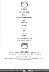 (Reitaisai 5) [Avion Village F (Fechi)] Nuite yo!! Yakujin-sama (Touhou Project) [Spanish] [Ichi no Fansub]-(例大祭5) [アビオン村F (ふぇっちー)] ヌいてよ!! 厄神様 (東方Project) [スペイン翻訳]