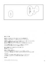 (C85) [Gokusaishiki (Aya Shachou)] Kantai Shuho Matsuri (Kantai Collection)-(C85) [極彩色 (彩社長)] 歓待種放祭り (艦隊これくしょん -艦これ-)