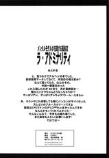 (C85) [Youkai Tamanokoshi (CHIRO)] Mental Model ga Zaiseki suru Fuuzokuten - La Adminality (Arpeggio of Blue Steel)-(C85) [ようかい玉の輿 (CHIRO)] メンタルモデルが在籍する風俗店 ラ・アドミナリティ (蒼き鋼のアルペジオ)