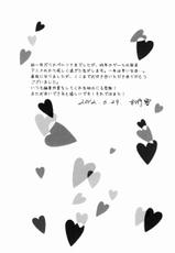 (Shota Scratch 17) [HCF (Hibakichi, Kisaragi Yuki)] Flower Beat!! (Persona 4)-(ショタスクラッチ17) [HCF (ひばきち、如月雪)] Flower Beat!! (ペルソナ4)