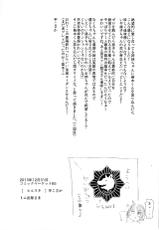 (C85) [Hirusuta (Taira Kosaka)] Zetsubou☆Locker Room ～Zetsubou☆Rocker Room～ (Danganronpa)-(C85) [ヒルスタ (平こさか)] ゼツボウ☆ロッカールーム ～Zetsubou☆Rocker Room～ (ダンガンロンパ)