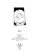 (C84) [Pochi-Goya. (Pochi.)] Eren ga Mikasa ni Osowareru Hon (Shingeki no Kyojin) [Thai ภาษาไทย] {win_ner1993}-(C84) [ぽち小屋。 (ぽち。)] エレンがミカサに襲われる本 (進撃の巨人) [タイ翻訳]