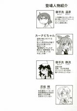 [Neriwasabi] CarNavi-chan and I Vol.3 (Hi-Res)-