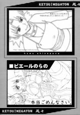 (C70) [TOLUENE ITTOKAN] KETSU!MEGATON NinNin (Naruto) [English]-[トルエン一斗缶] KETSU!MEGATON 忍々 (ナルト)