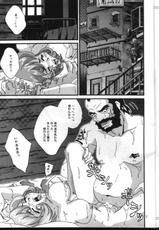 [Hiro-kun to Rodemu Danfuu] Aika VS FAYE PIN (Zenben) (Agent Aika, Cowboy Bebop)-[ヒロ君とロデム団風 (麻砂貴)] Aika VS FAYE PIN（前編） (カウボーイビバップ)