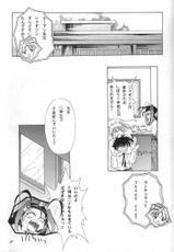 [INDURAIN (Hamaguri Kinome)] Transparent link 3 (Mamotte Shugogetten!)-[INDURAIN (蛤木の芽)] Transparent link 3 (まもって守護月天！)