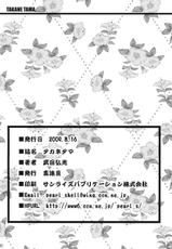 (C76) [Shinjugai (Takeda Hiromitsu)] Takane Tama (Sora wo Kakeru Shoujo) [ENG]-
