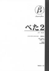[Hispano-Suiza] Neon Genesis Evangelion Books Vol.2 - B-II &rdquo;Beta II&rdquo; (Neon Genesis Evangelion)-[Hispano-Suiza] Neon Genesis Evangelion Books Vol.2 - B-II &rdquo;Beta II&rdquo; (新世紀エヴァンゲリオン)