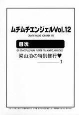 [Muchi Muchi Seven] Muchi Muchi Vol.12 (Shijou Saikyou no Deshi Kenichi) (Espa&ntilde;ol)-