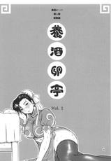 [Yoshu Ohepe] - You Sake Tamago Tei Vol.1 - (Oral, Regular Sex, Big Breasts, Doujin, English)[Brolen]-