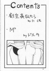 (CR30) [MANGANA (Doluta, Nishimo)] Nyan Nyan M&amp;M (King of Fighters)-[漫画な。 (ドルタ, にしも)] 娘々M&amp;M (キング･オブ･ファイターズ)