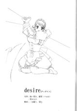 [Studio Love Chu&hearts; (Hitode &amp; Kurage)] Desires-[らぶchu&hearts;] でざいあーず