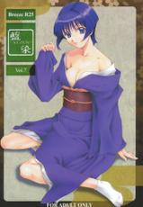 (C62) [BREEZE (Haioku)] R25 Vol.7 Aizen (Ai Yori Aoshi)-[BREEZE (廃屋)] R25 Vol.7 藍染 (藍より青し)